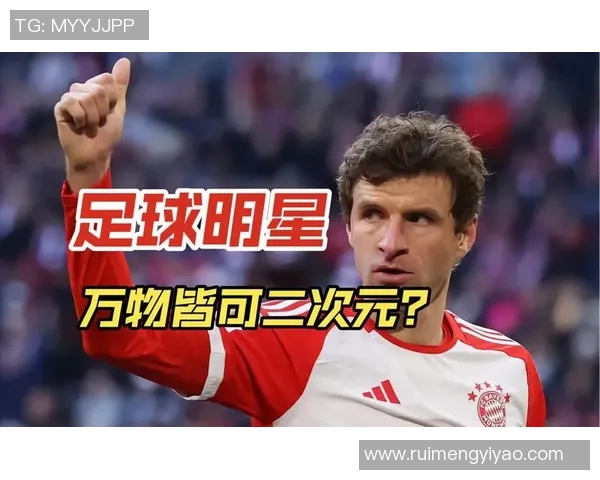 上海足球明星表情包大集合让你轻松表达情感与激情的完美选择